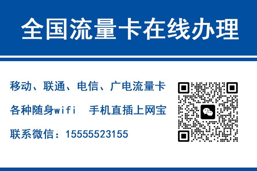 九江移动富安卡（29元188G流量）